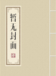 第一至尊