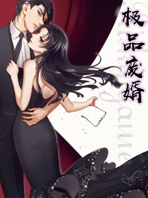 绝品豪婿全文免费阅读