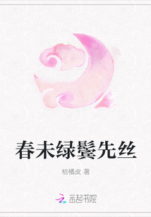 春未绿鬓先丝