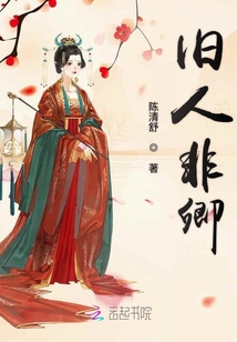 旧人非卿