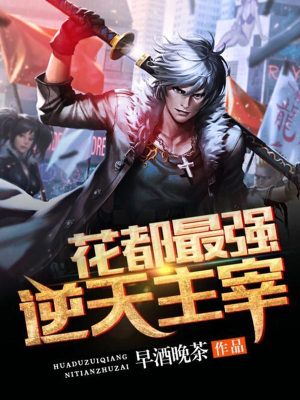 亚特兰斯之王叶倾天