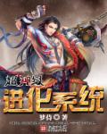 方白都市绝品仙医