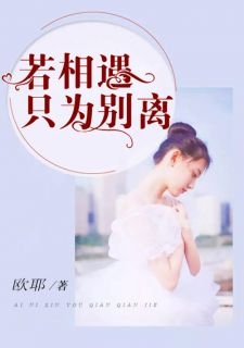 若相爱只为决绝