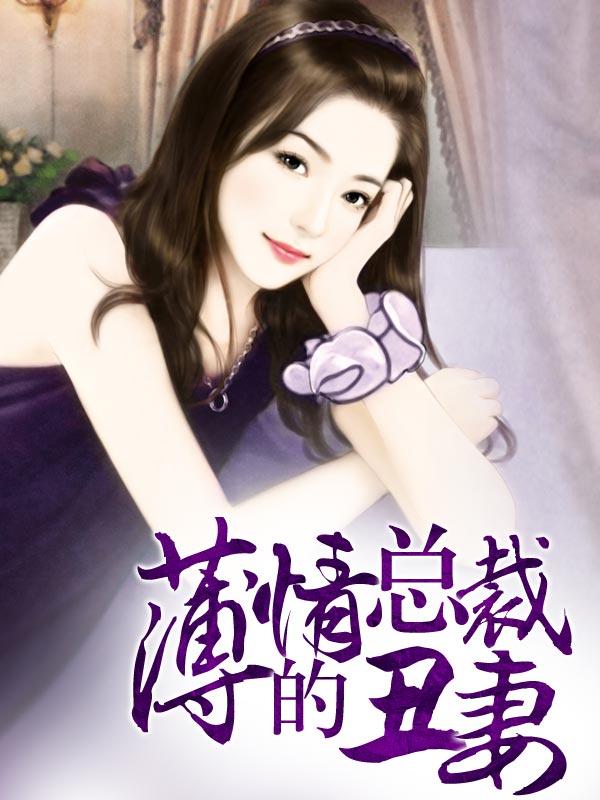 秦远顾沅霜小说
