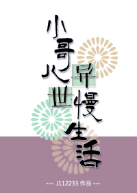 全能大佬的小马甲翻车了