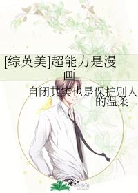 [综英美]超能力是漫画