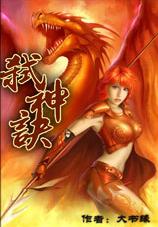 弑神诀