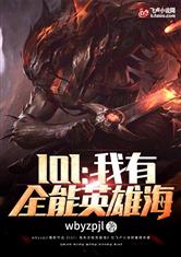 lol：我有全能英雄海
