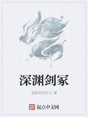 深渊剑冢