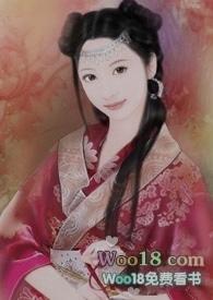 丽妃【H】
