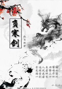 负寒剑
