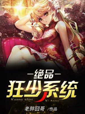 顶级赘婿
