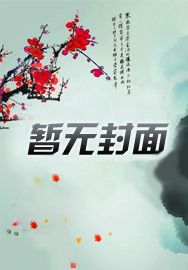 借精生子艳福享