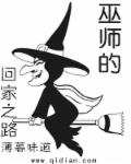 真武仙医